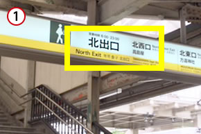 堺東駅を降りたら、北出口（北西口）を目指します