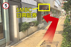 「SMBC日興証券」の看板が目印のビルを目指します。