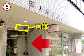「三共堺東ビル」の「南館」の入り口よりお入りいただき、5階へお越しください。