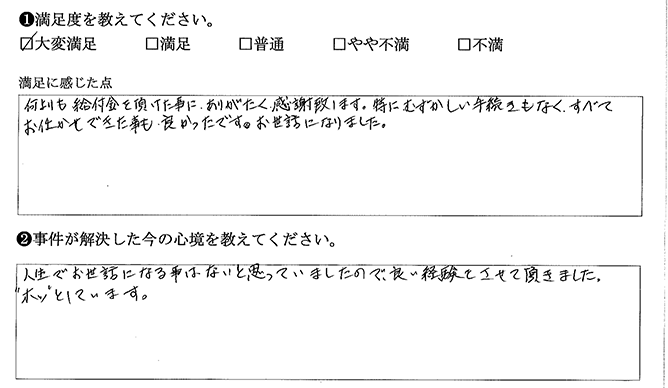むずかしい手続きもなくすべておまかせでした