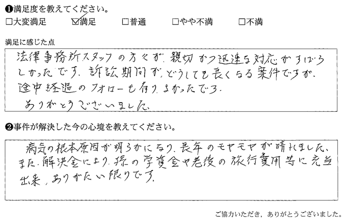 スタッフの方々が、親切かつ迅速な対応が素晴らしかったです