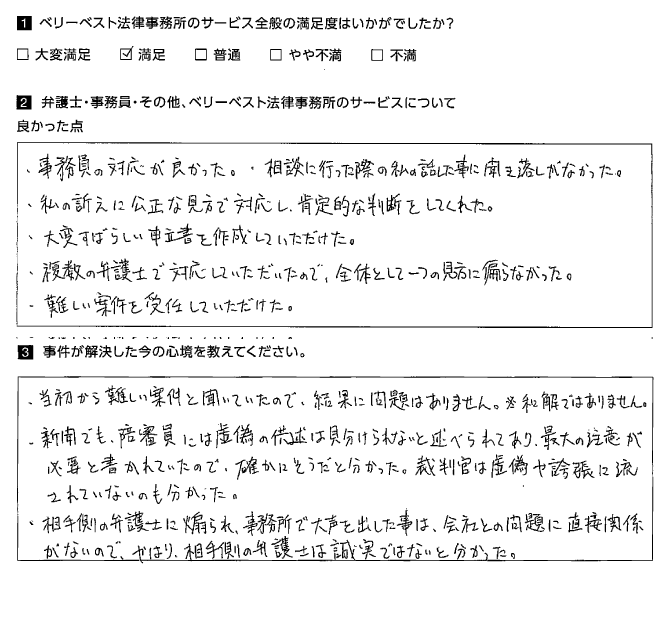 大変すばらしい申請書を作成していただけた